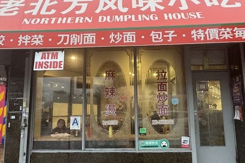 Lao Bei Fang Dumpling House